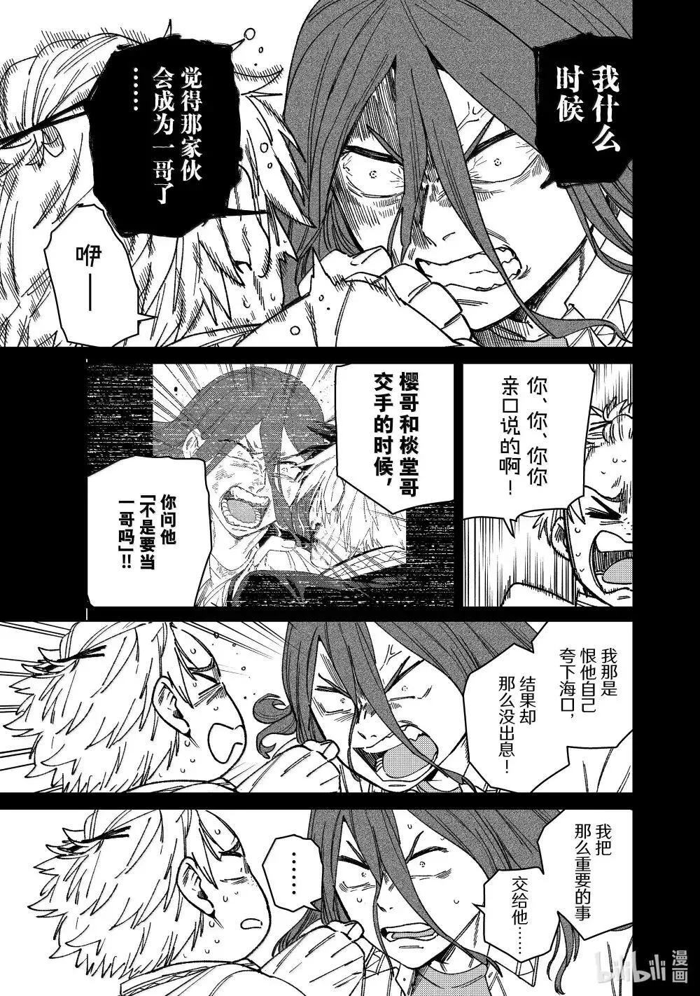 167 萌芽16