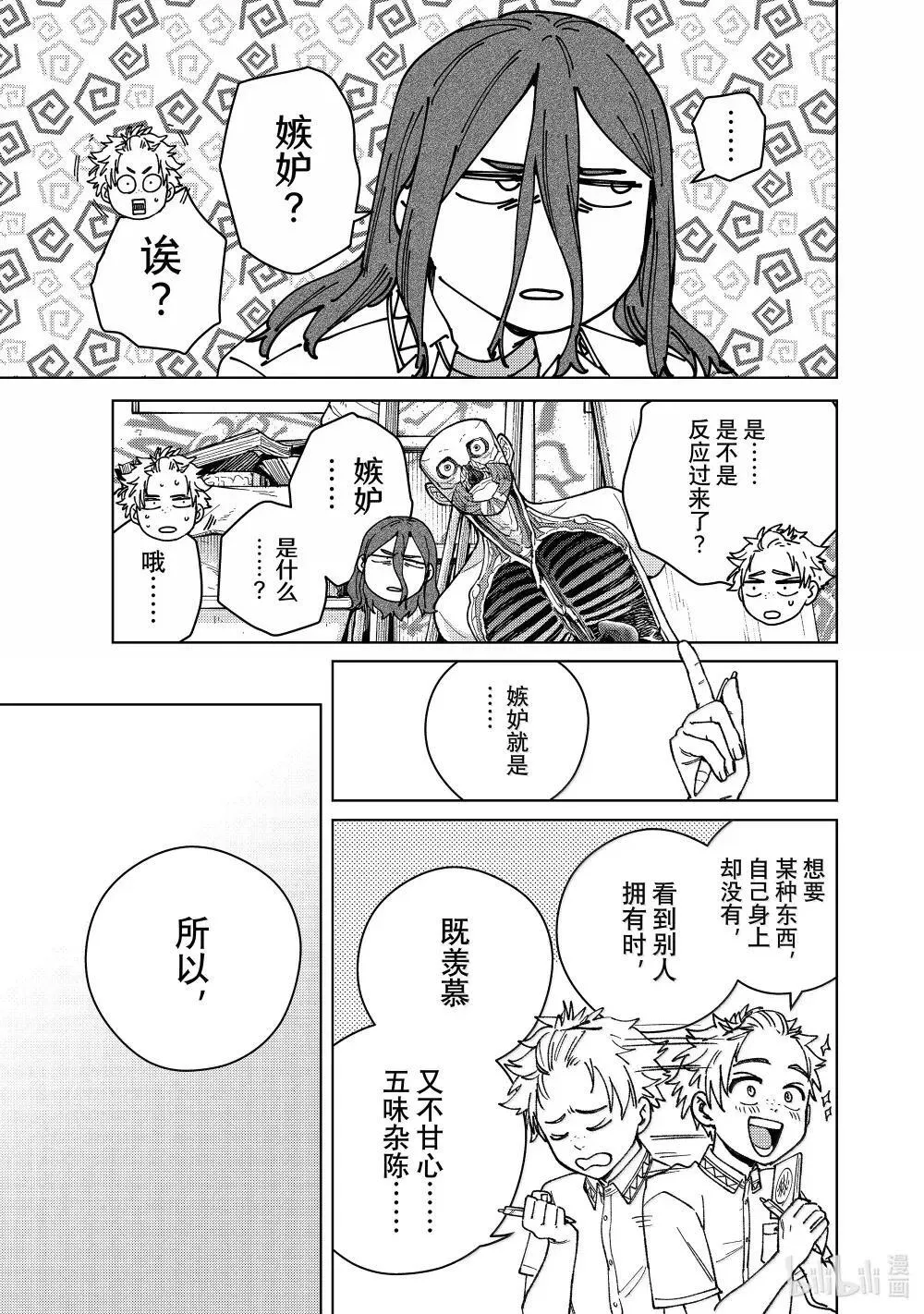 166 内心的想法16