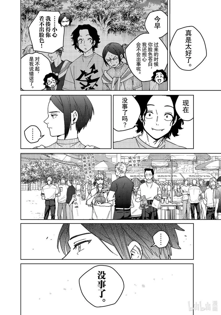 161 雾散了9