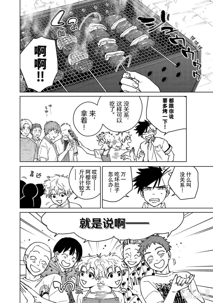161 雾散了11