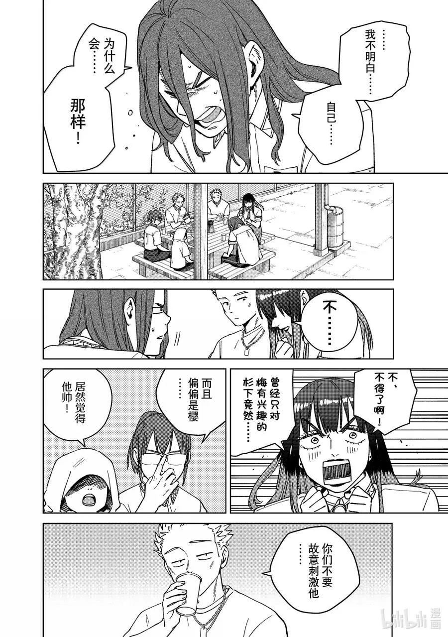 163 烦恼的根源17