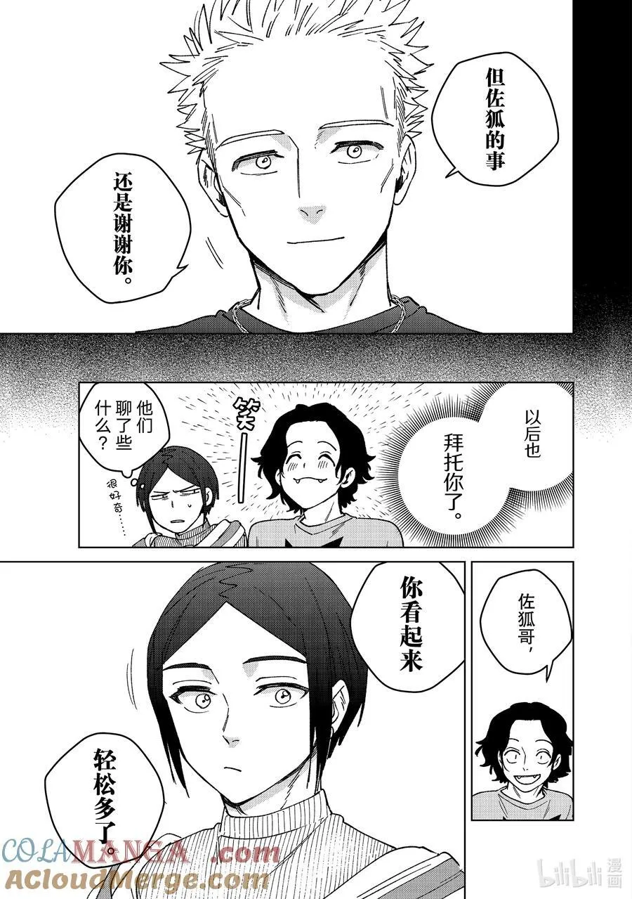 161 雾散了8