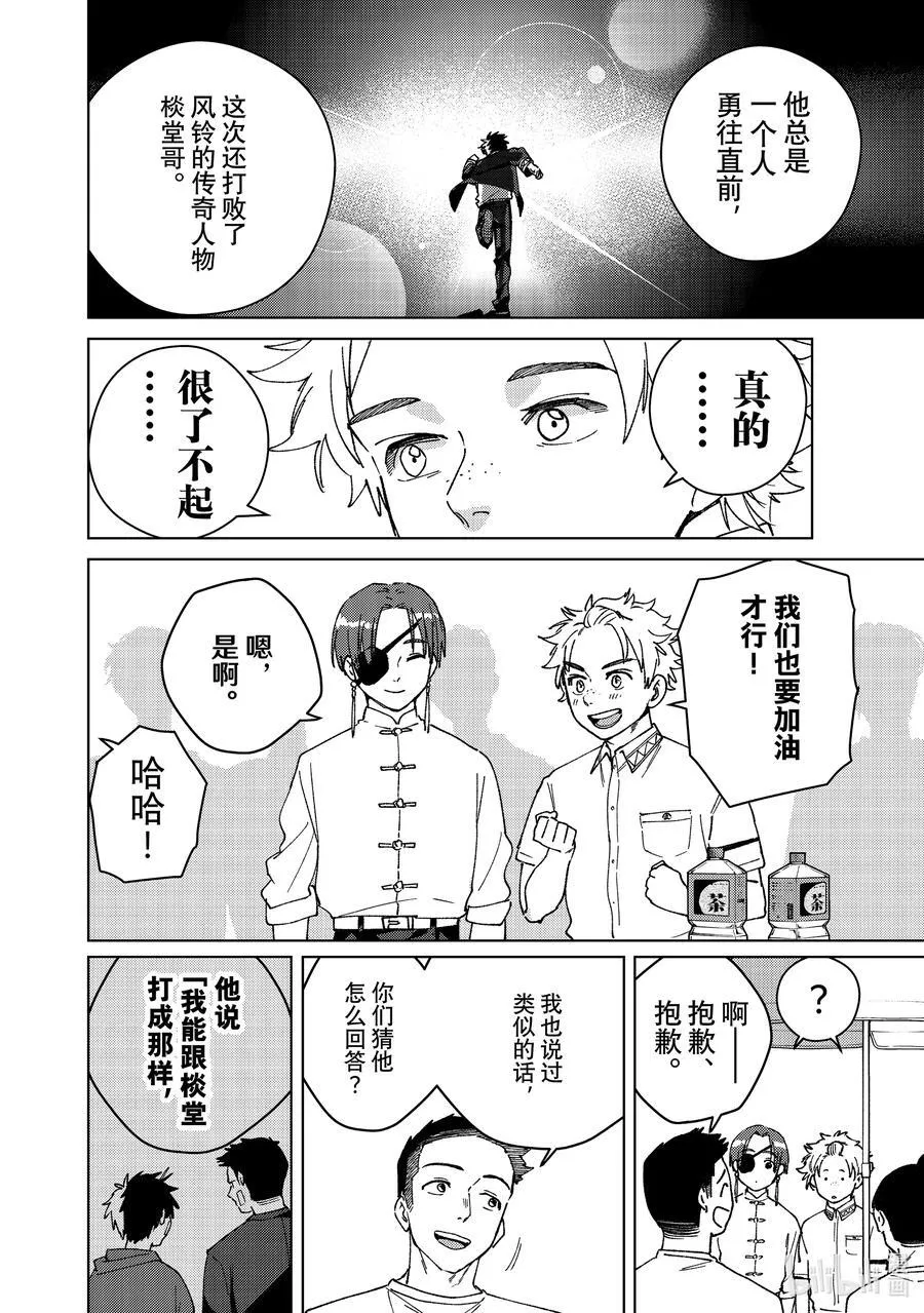 161 雾散了13