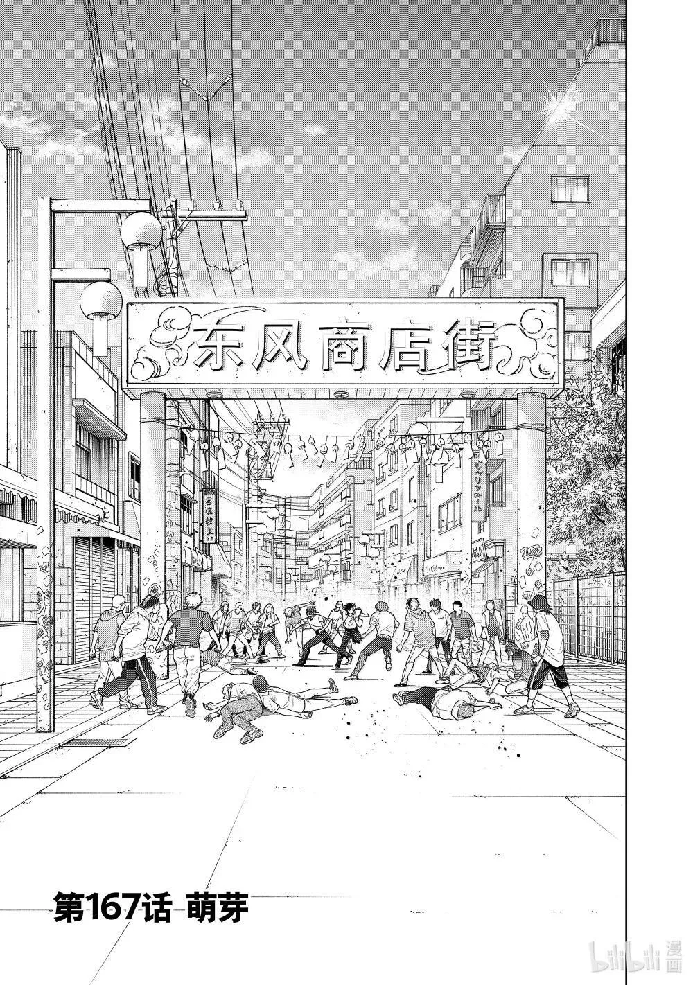 167 萌芽0