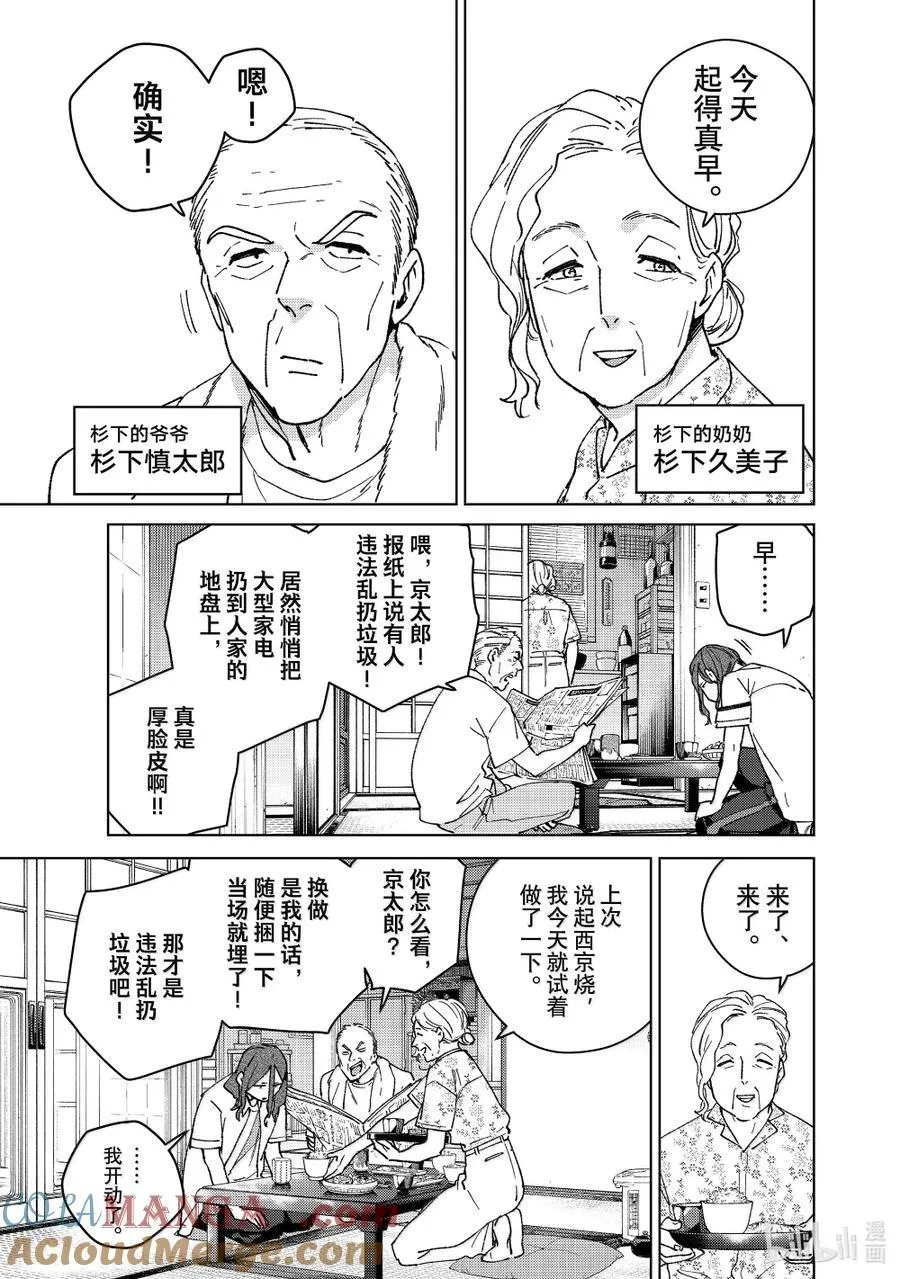163 烦恼的根源4