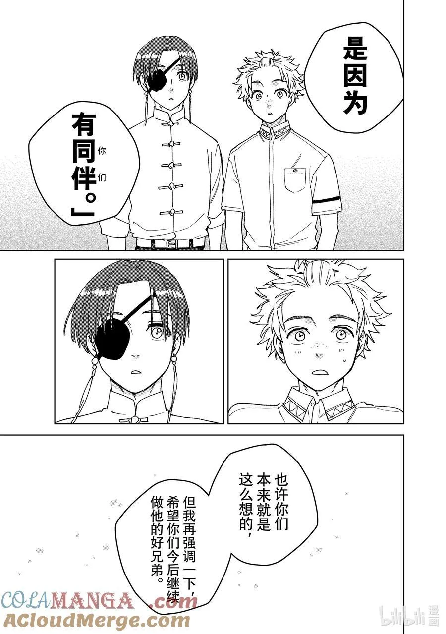 161 雾散了14