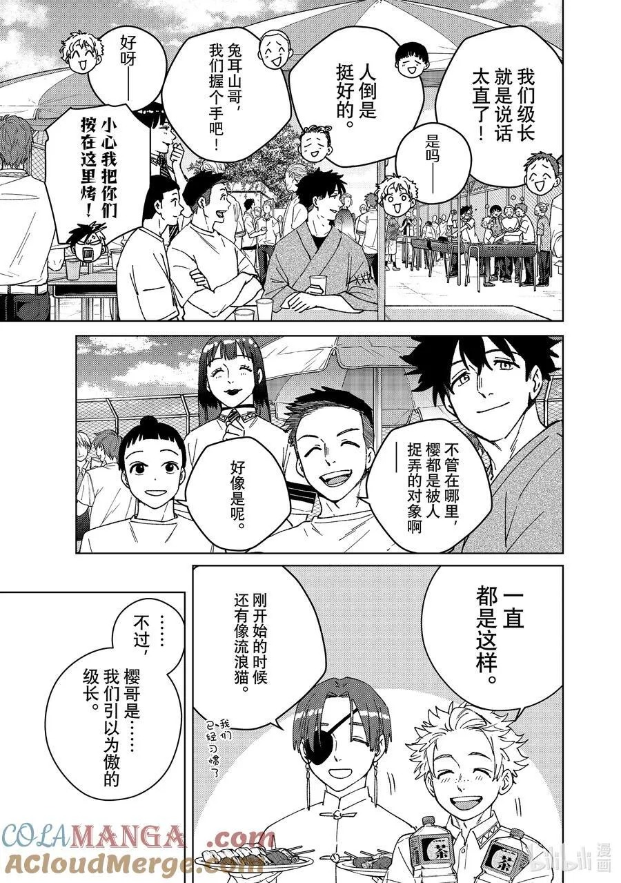 161 雾散了12