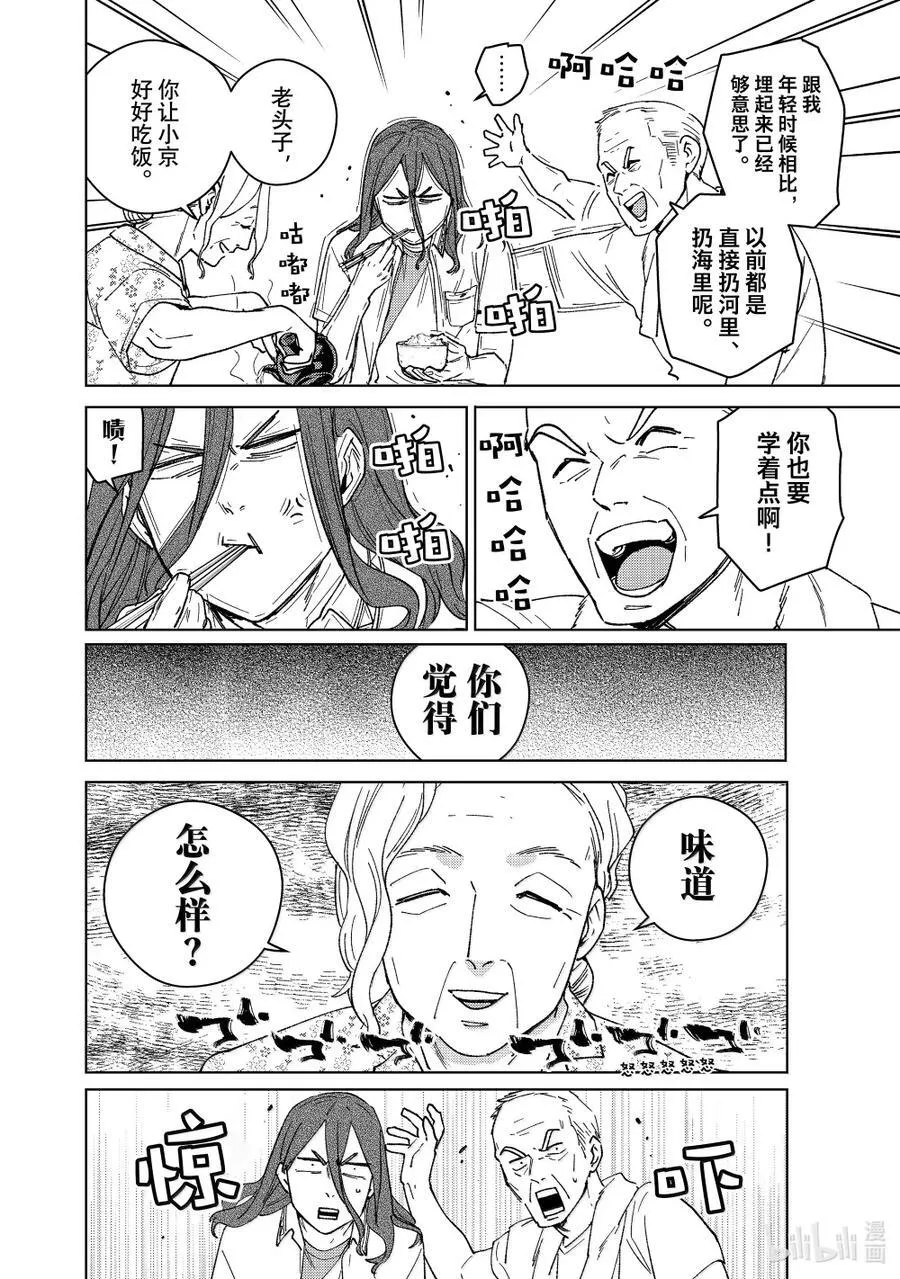 163 烦恼的根源5