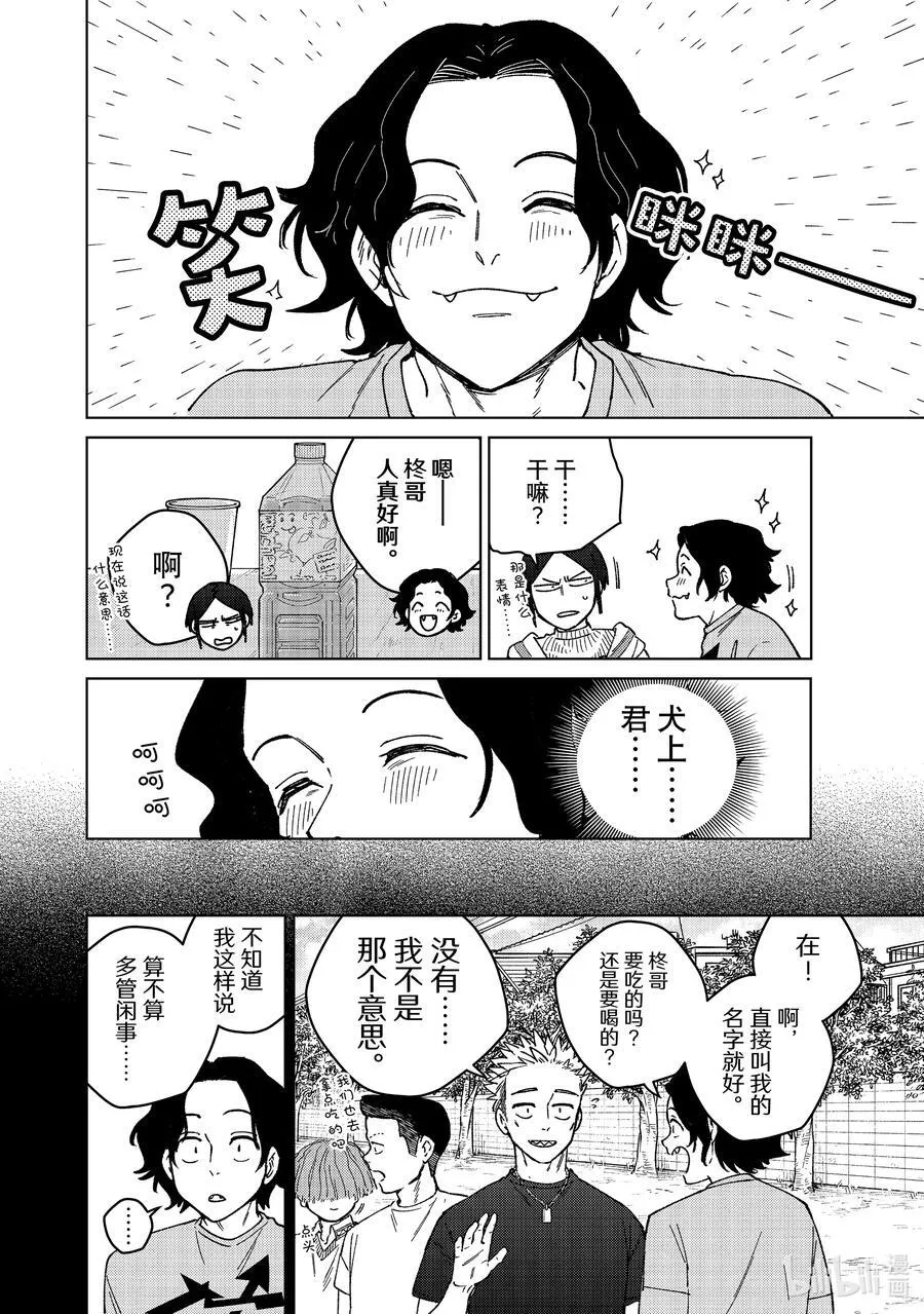 161 雾散了7