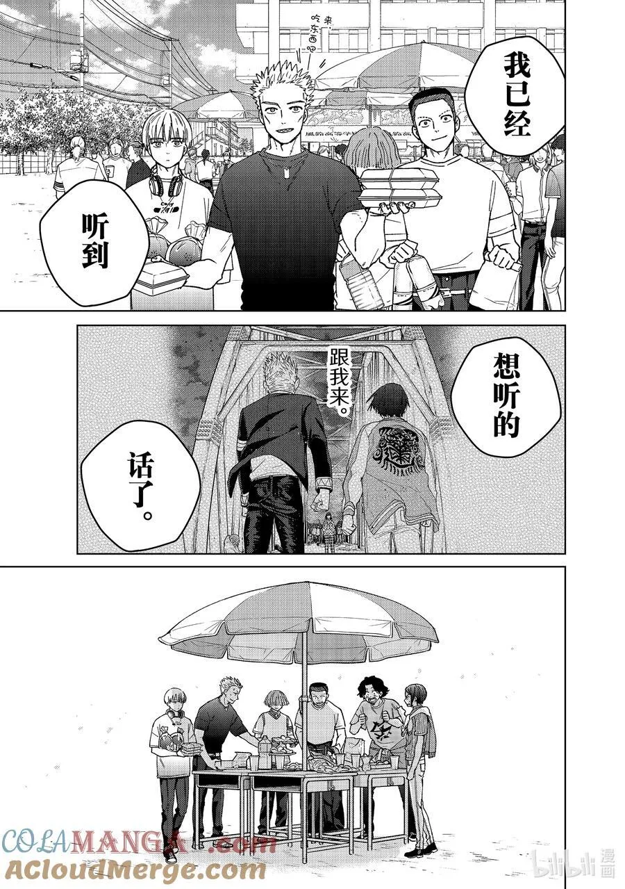 161 雾散了10