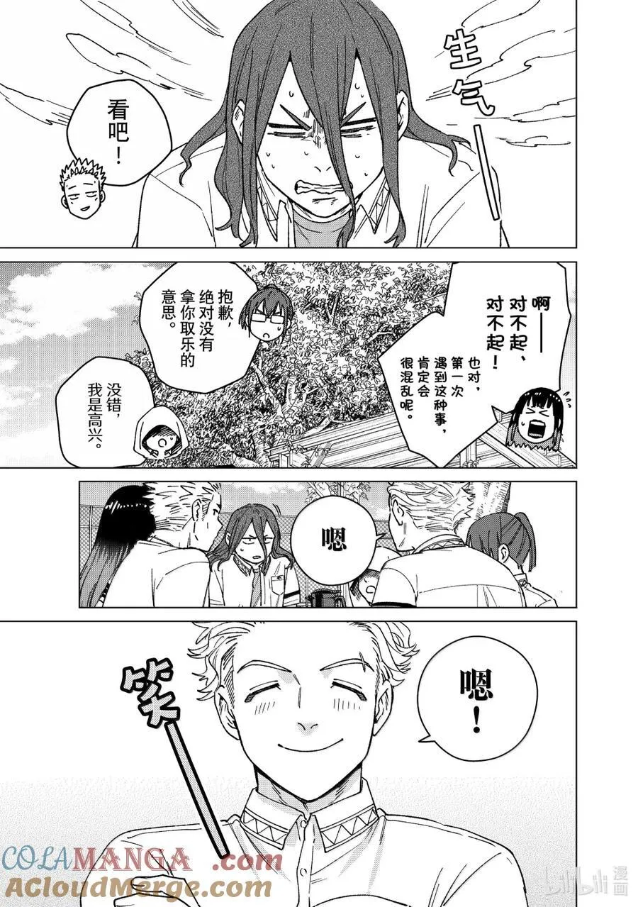 163 烦恼的根源18