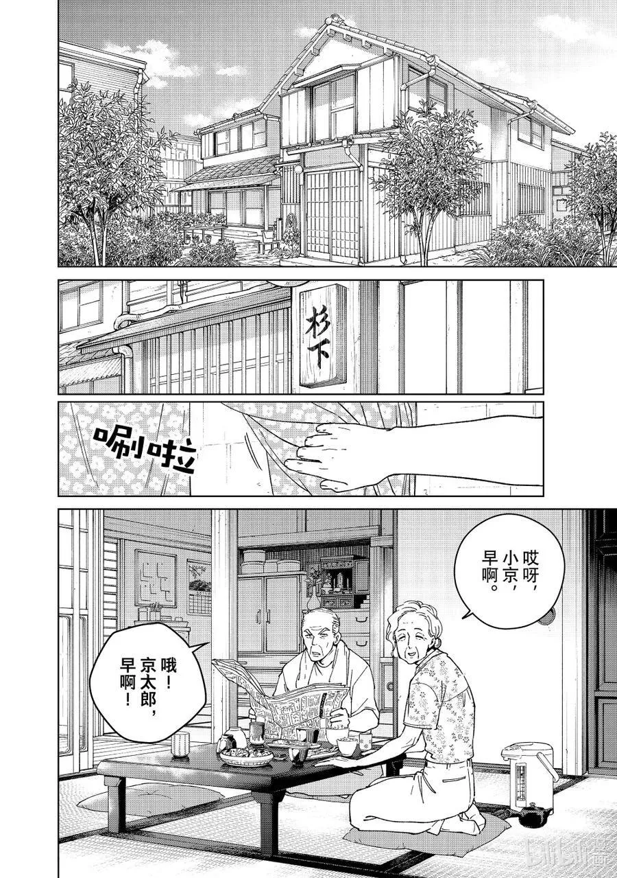 163 烦恼的根源3