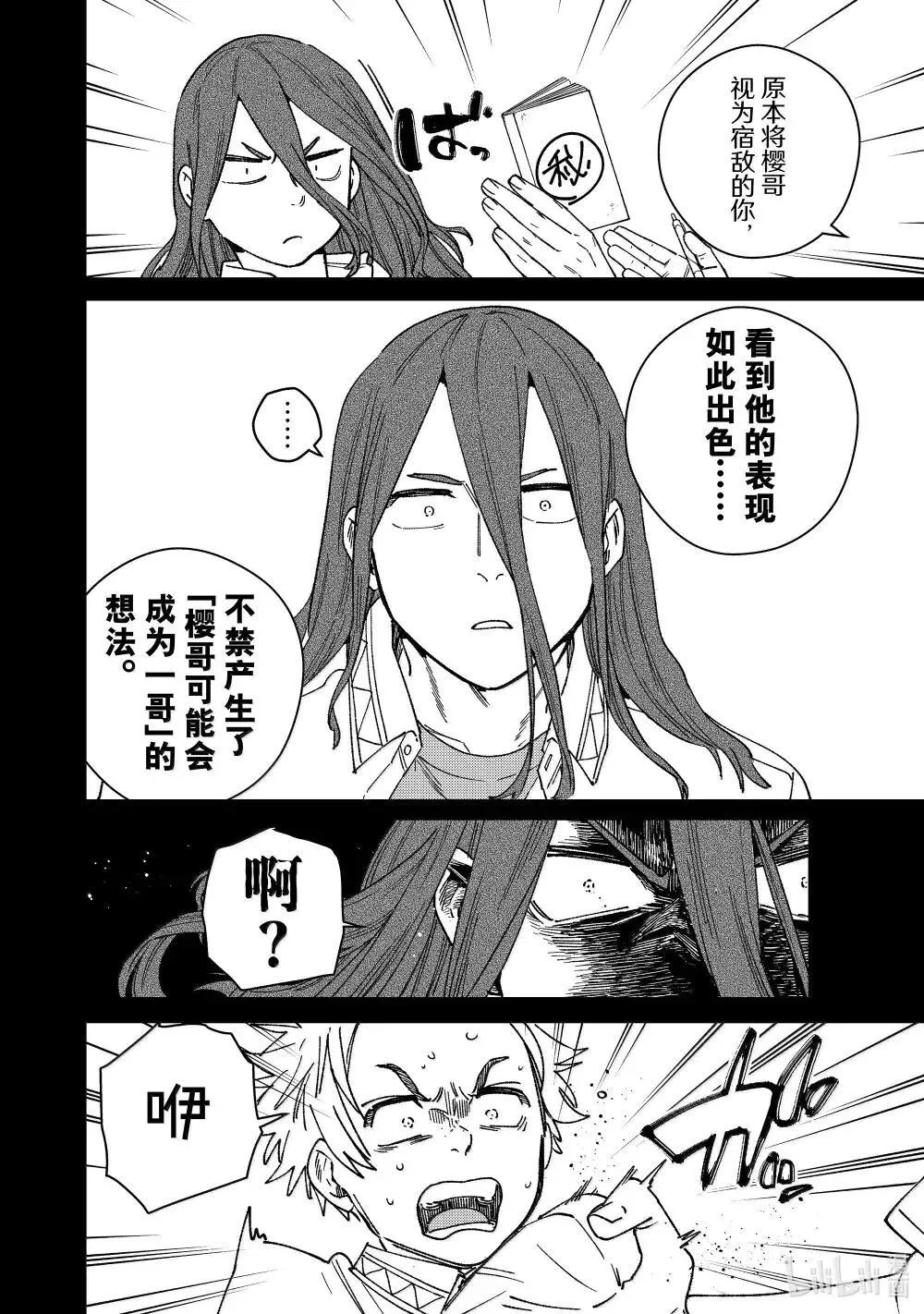 167 萌芽15