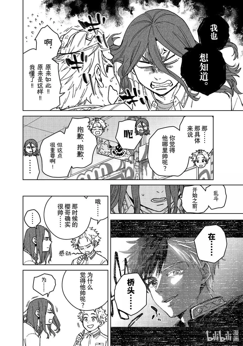 166 内心的想法7