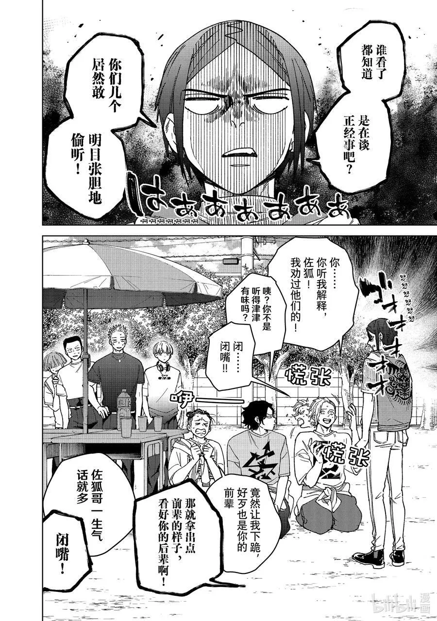 161 雾散了1