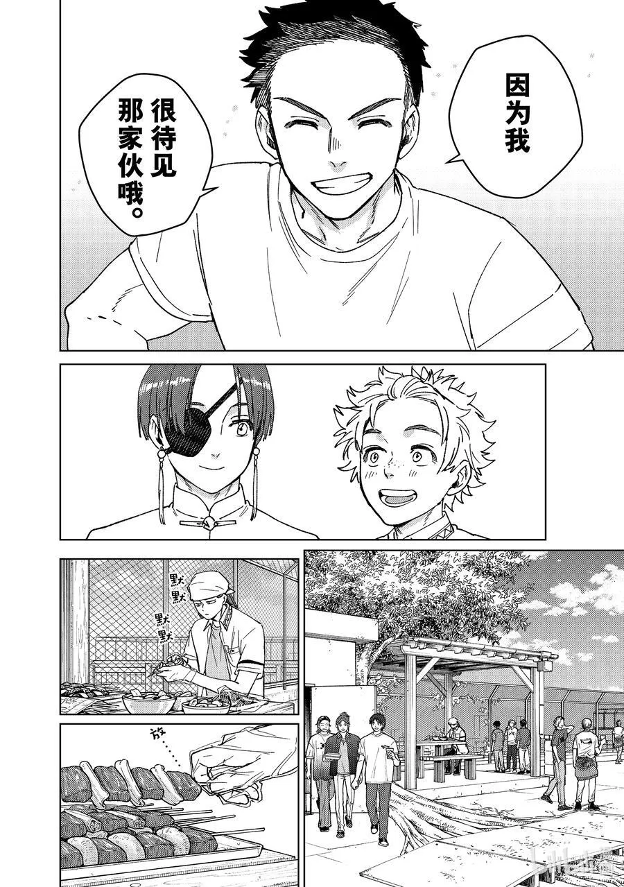 161 雾散了15