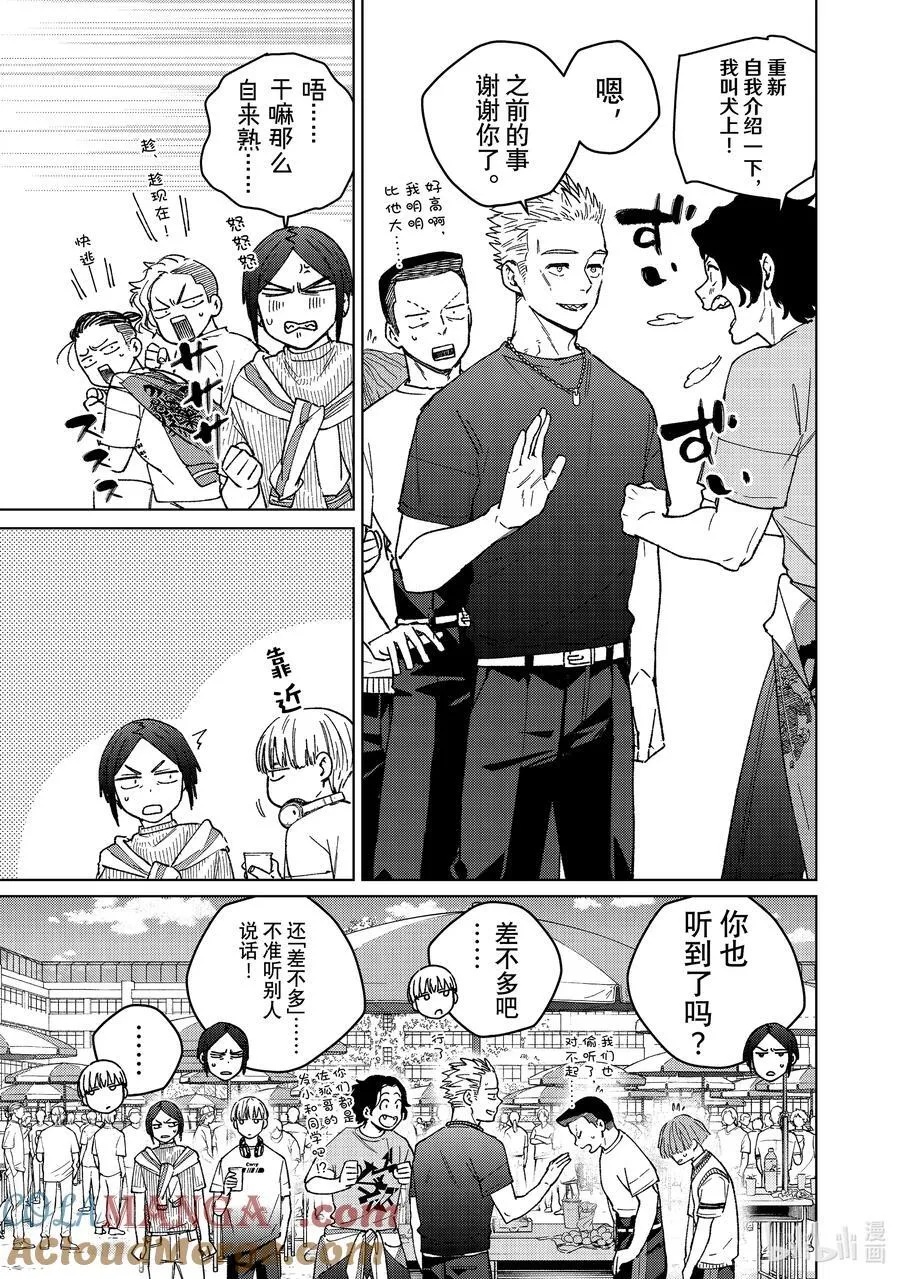 161 雾散了4