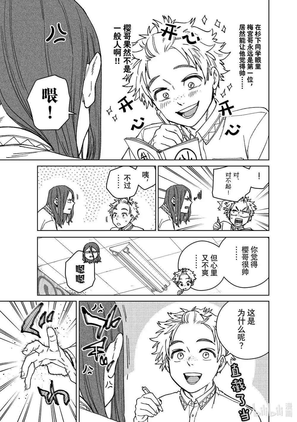 166 内心的想法6
