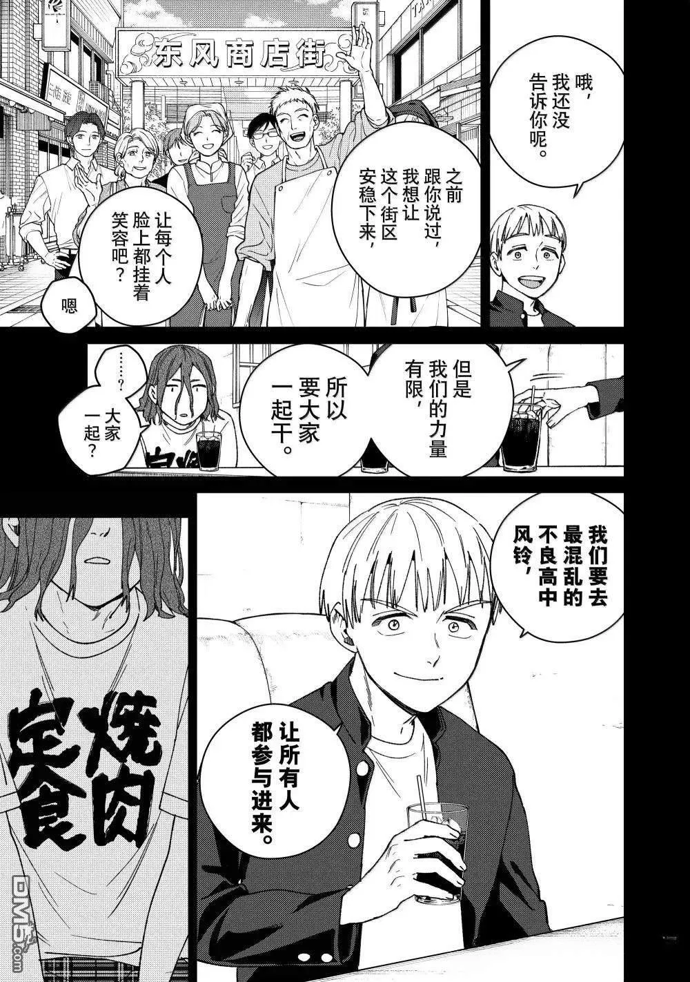 第165话10