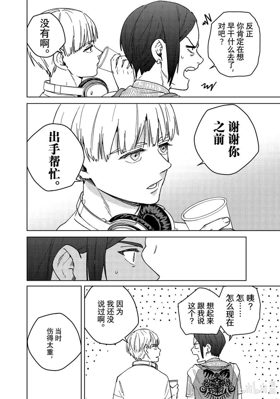 161 雾散了5