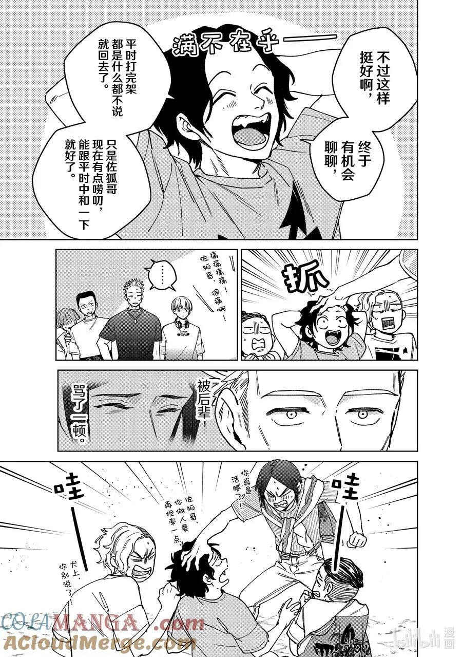 161 雾散了2