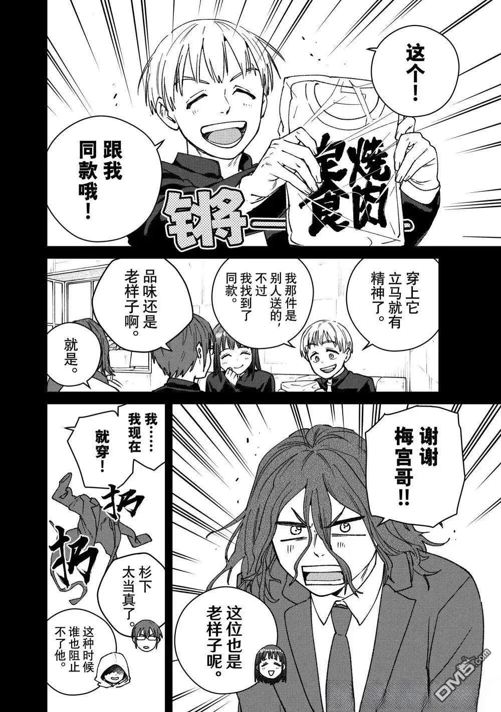第165话7