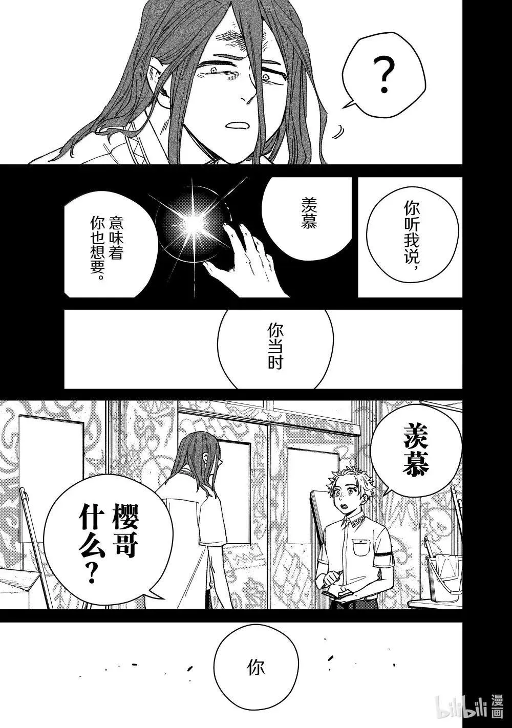 167 萌芽18