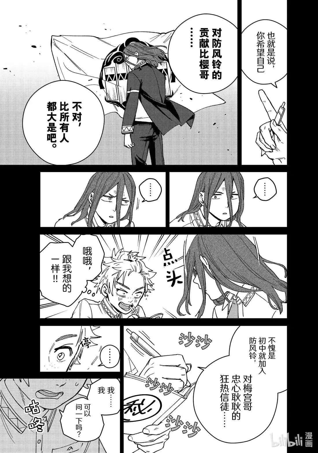 168 成熟8