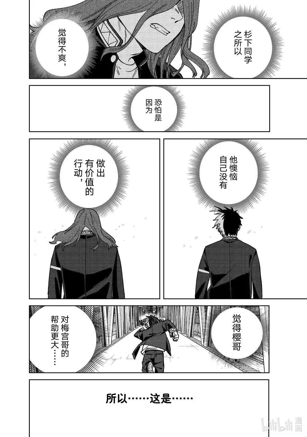 166 内心的想法11