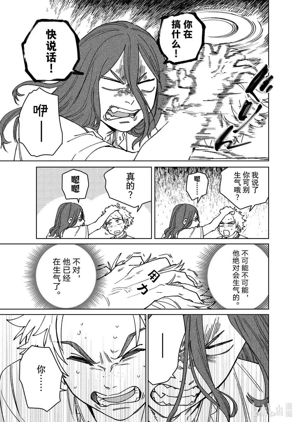 166 内心的想法14