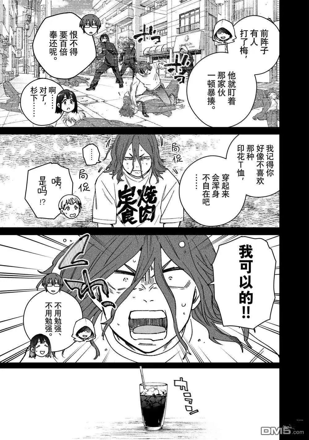 第165话8