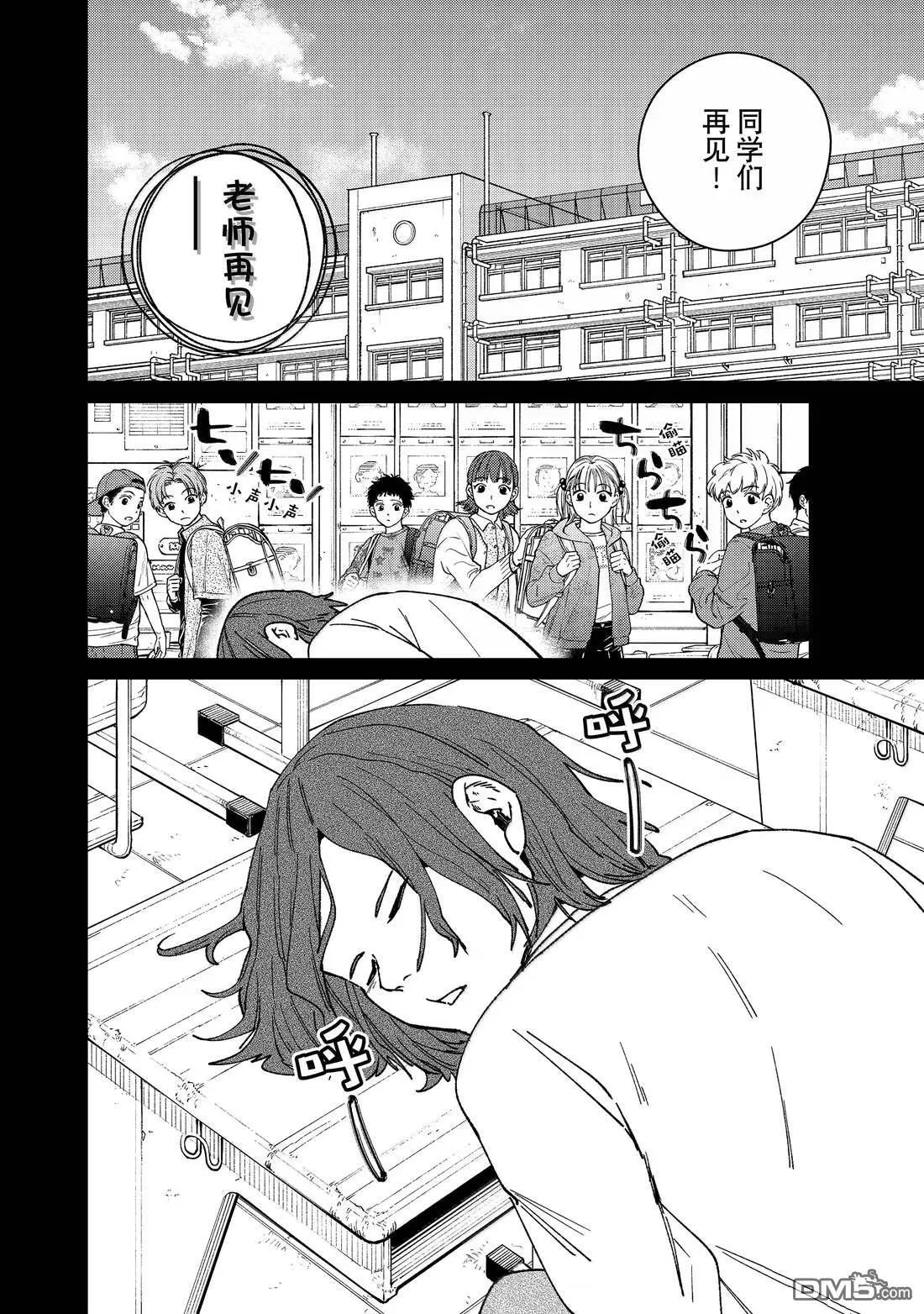 第164话3