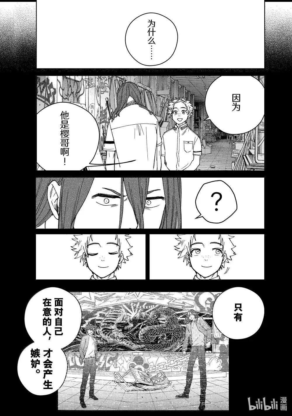 167 萌芽12
