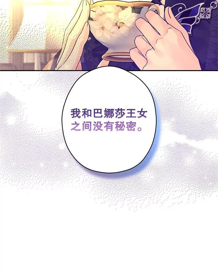 117.筹备婚礼107