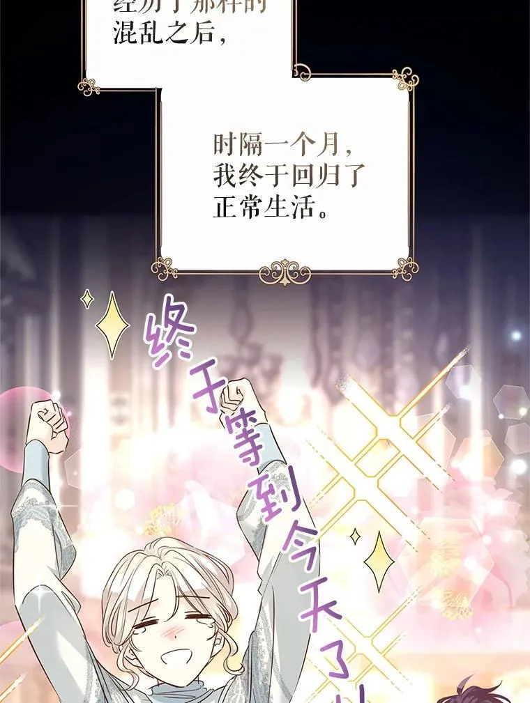 111.与公爵面谈19
