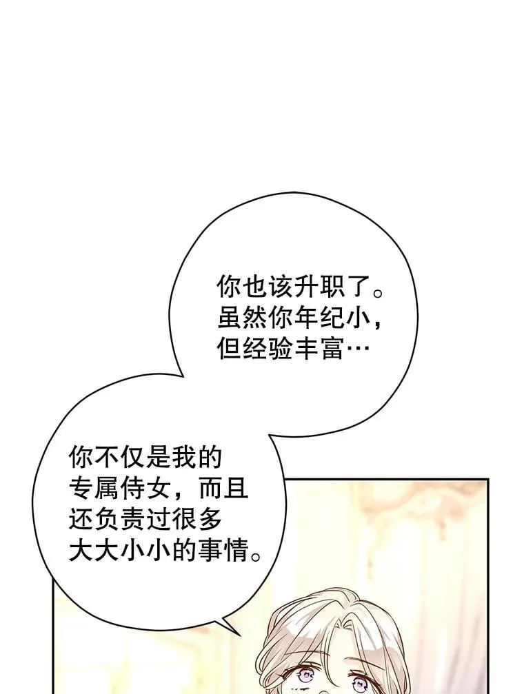 117.筹备婚礼33