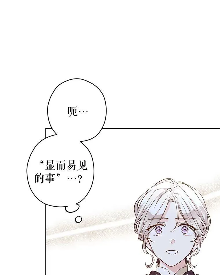 111.与公爵面谈43