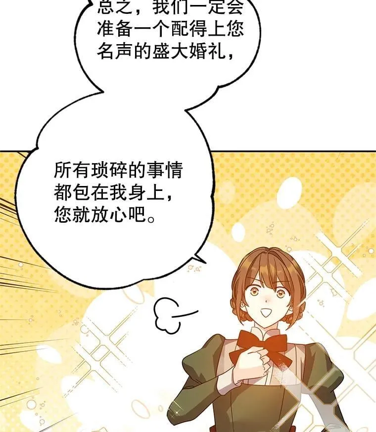 117.筹备婚礼23