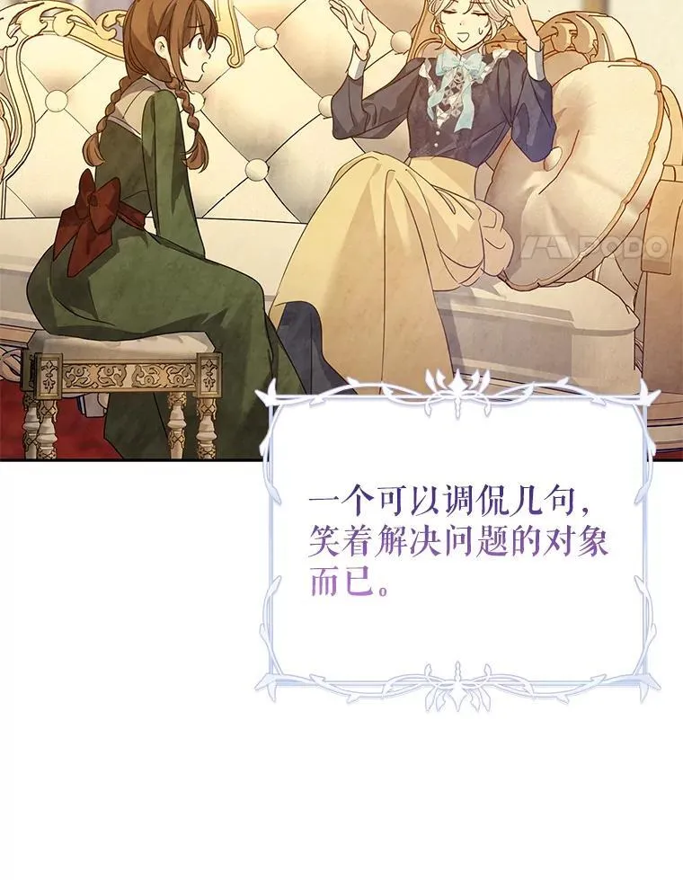 118.王女的遗物79