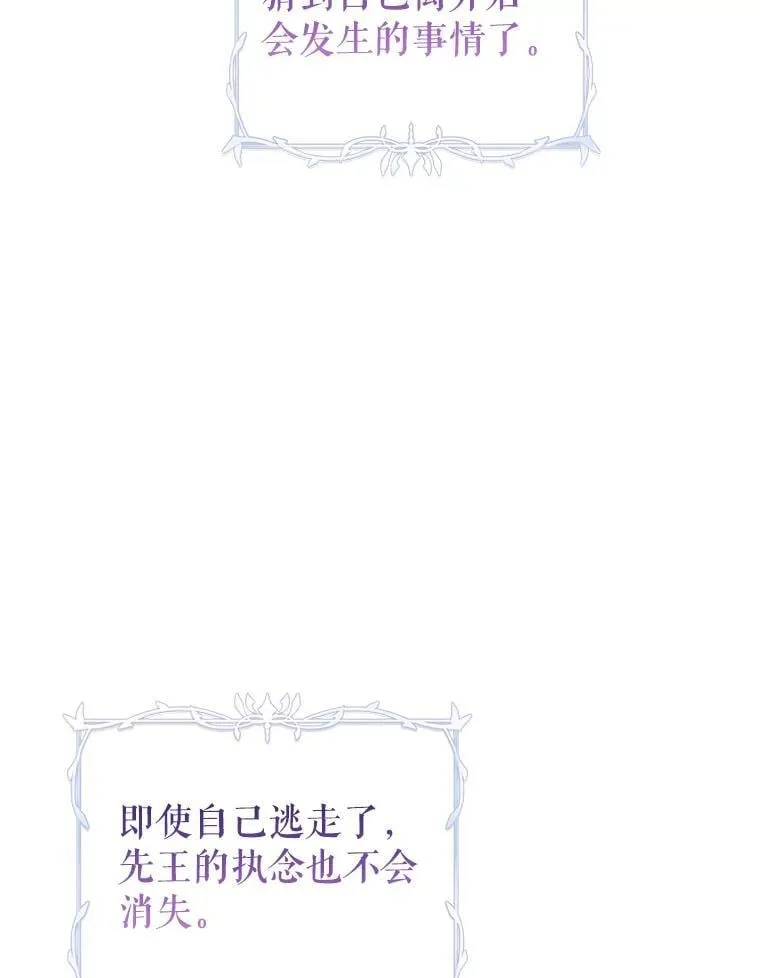 118.王女的遗物74