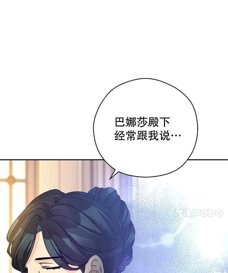 118.王女的遗物48