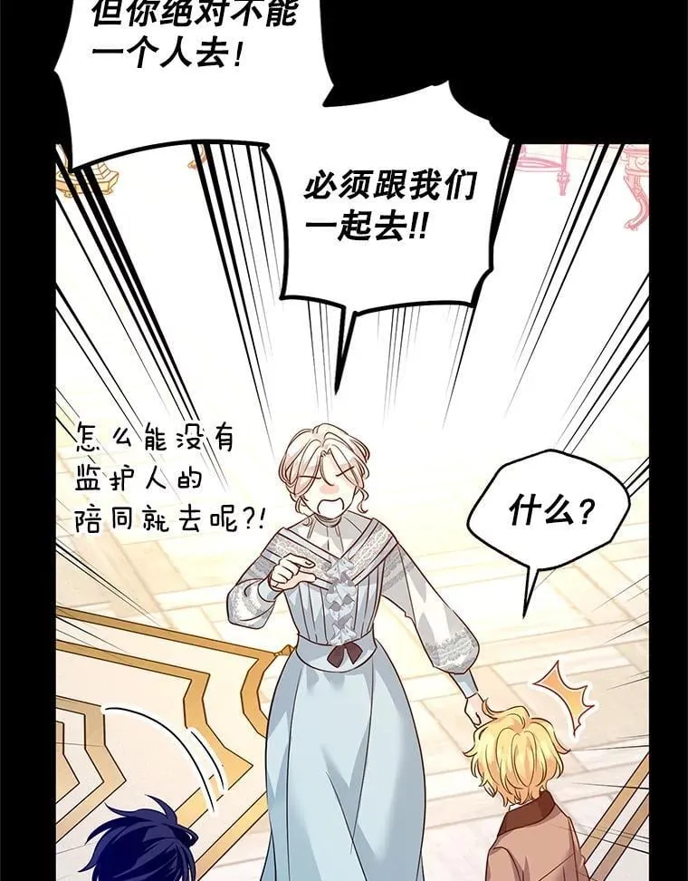 111.与公爵面谈33