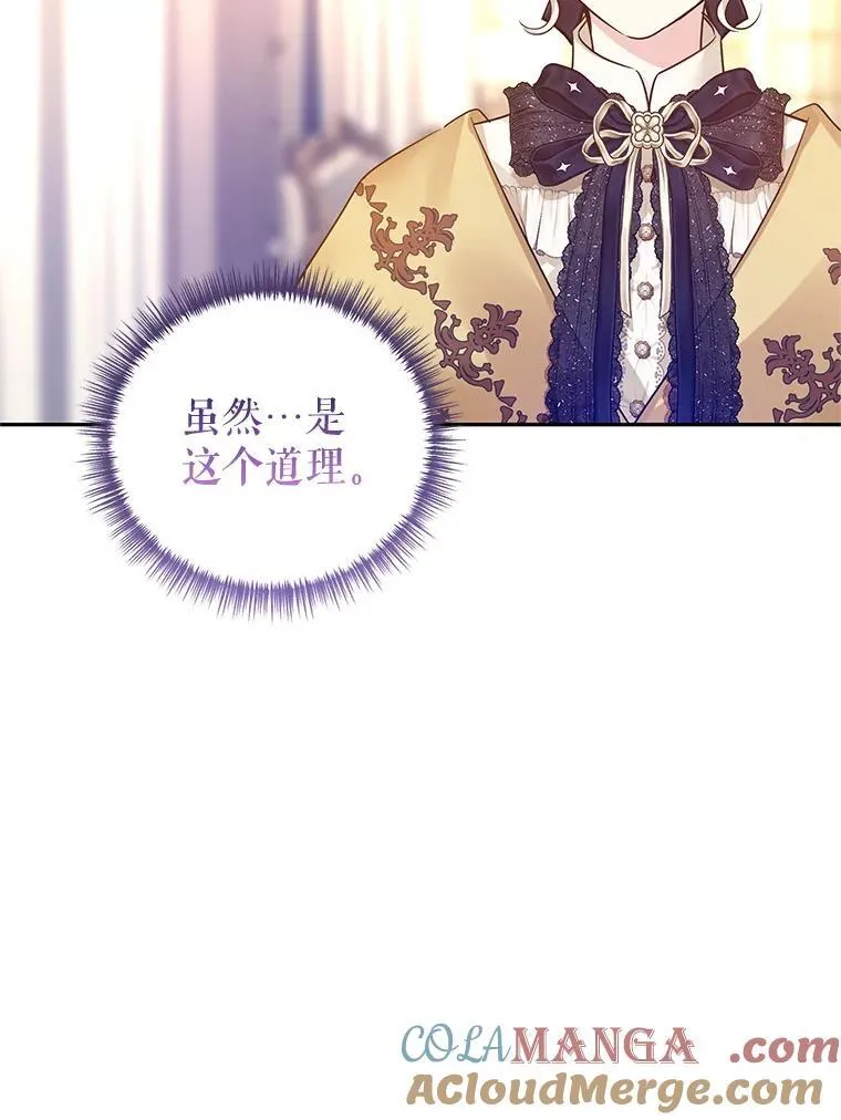 111.与公爵面谈60