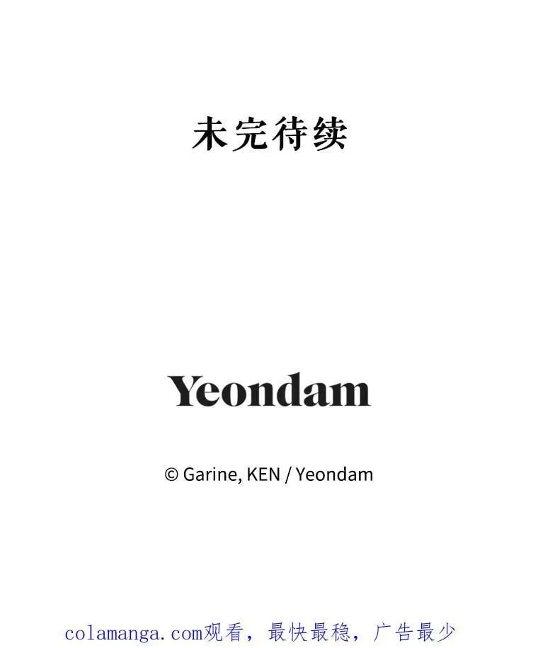 113.可怕的结论105