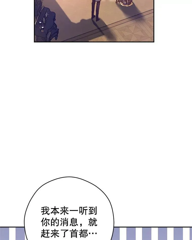 111.与公爵面谈39