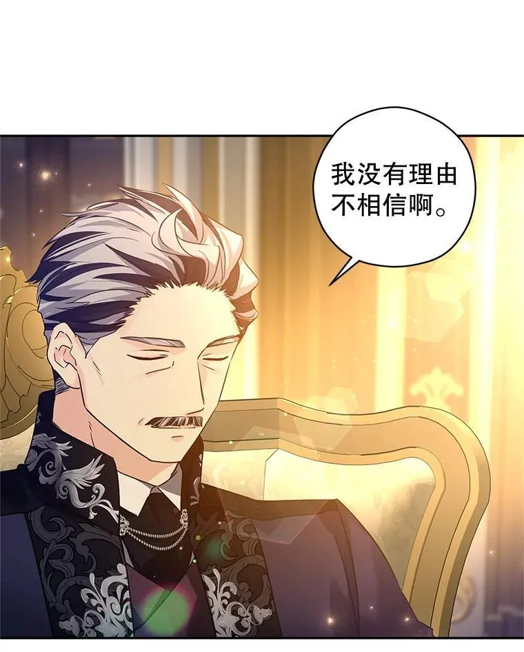 111.与公爵面谈83