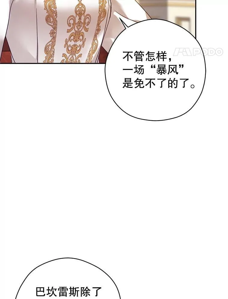 116.尘埃落定74