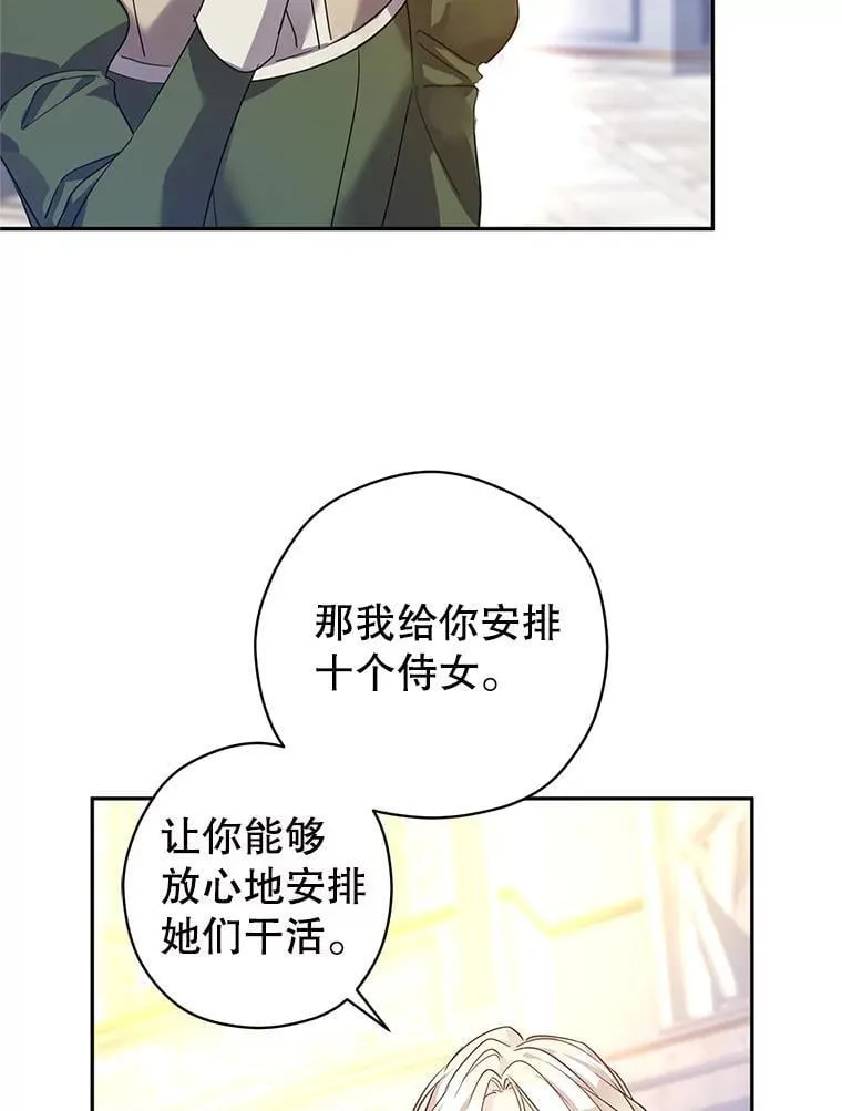 117.筹备婚礼29