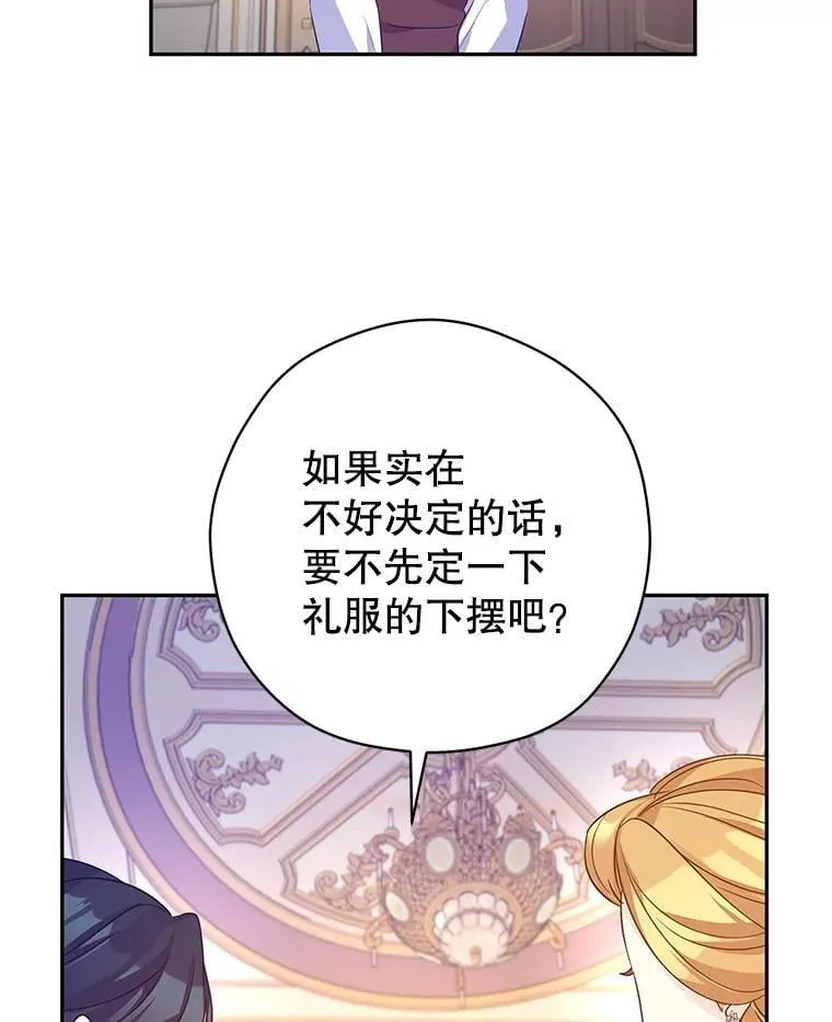 117.筹备婚礼69