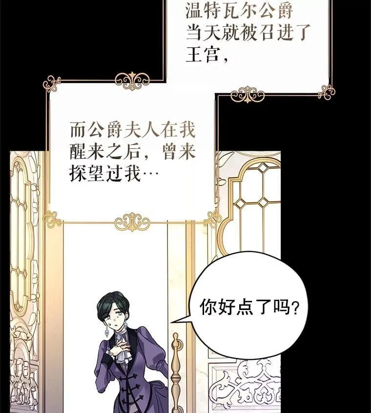 111.与公爵面谈10